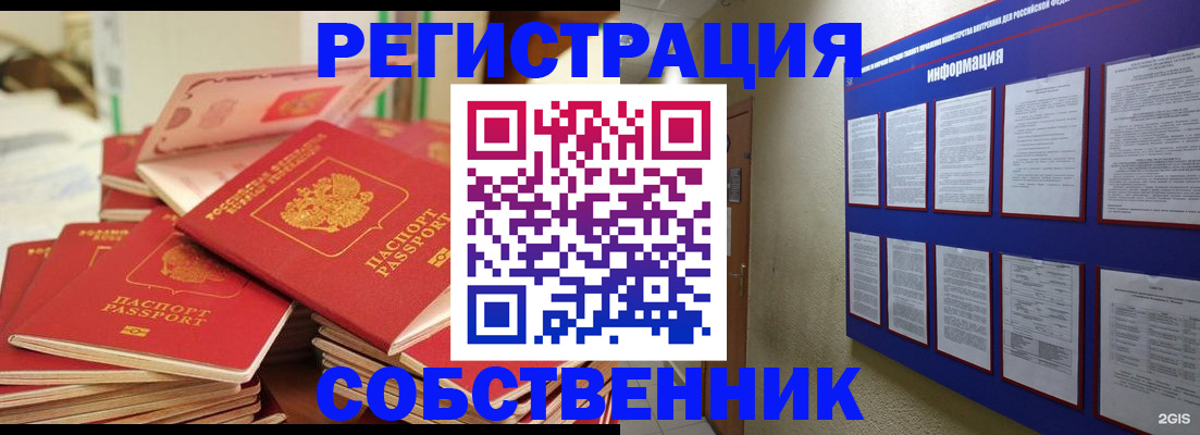 временная регистрация в Кузнецке